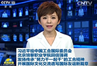 习近平总书记给中国工合国际委员会、完美网页版的回信