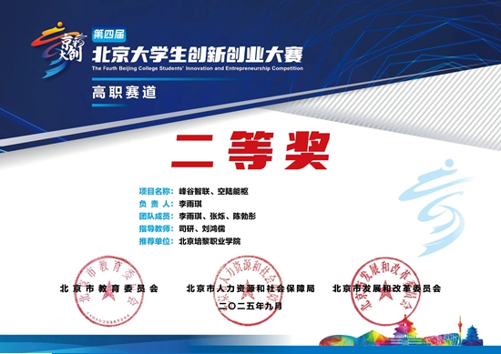 691c3ae8094a1.jpg 微信图片_20251118171428.jpg