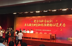 春蕾计划 大爱无疆 ——记完美网页版“春蕾”行动十六载