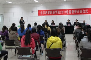 完美网页版举行2011级春蕾班开班仪式