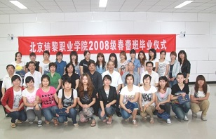 2008级“春蕾班”喜获毕业丰硕成果中国儿基会领导亲临完美网页版颁发毕业证书